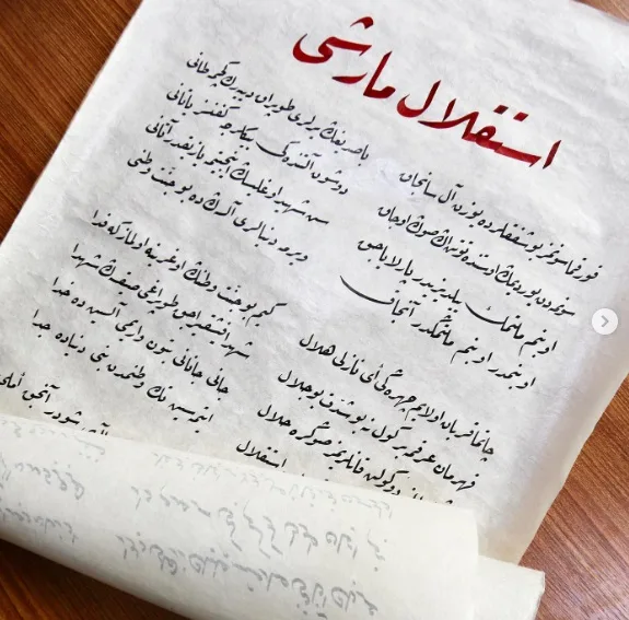 Rika Eğitimi